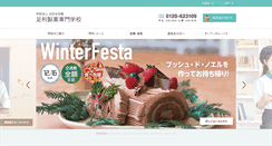 Desktop Screenshot of akf.ac.jp