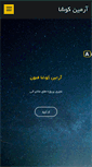 Mobile Screenshot of akf.ir